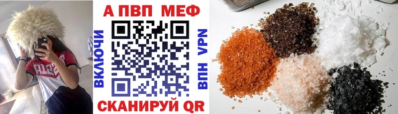 Alfa_PVP Соль Купить Берёзовский