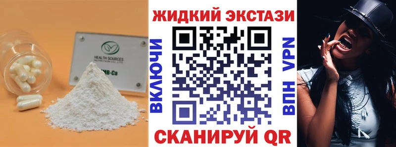 БУТИРАТ BDO Купить закладки Берёзовский