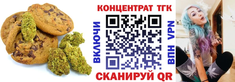 Печенье с ТГК марихуана  Купить закладки  Берёзовский 