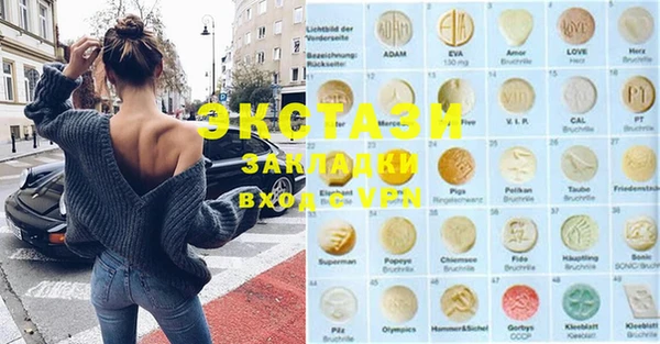 экстази Костерёво
